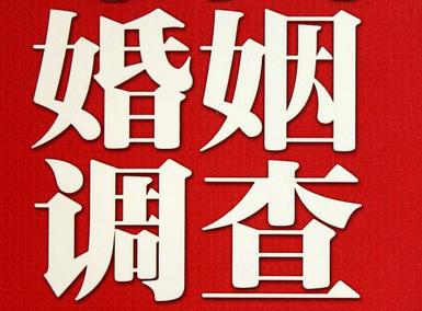 「岳普湖县福尔摩斯私家侦探」破坏婚礼现场犯法吗？