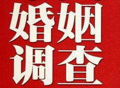 结婚后对对方的信任尤其重要-岳普湖县福尔摩斯私家侦探